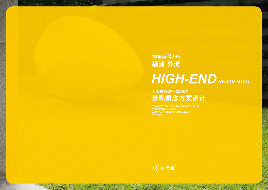 [上海]外滩临江现代豪宅社区景观方案