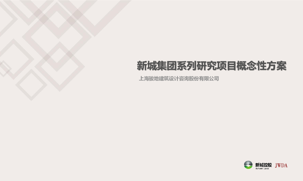 [上海]新中式现代大都会居住区规划设计