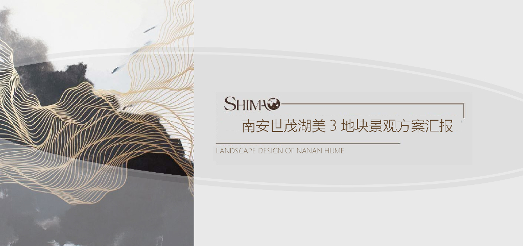 [福建]泉州匠心宜居生态居住区景观设计方案