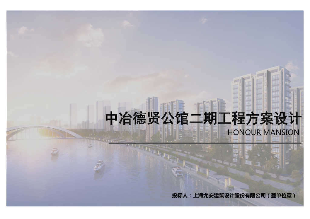 [秦皇岛]现代典雅江景公馆住宅工程2018