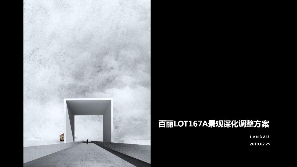 [上海]现代时尚新颖居住区景观规划方案