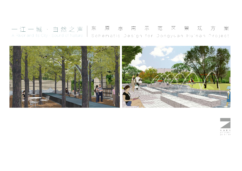 [上海]现代示范区景观方案文本