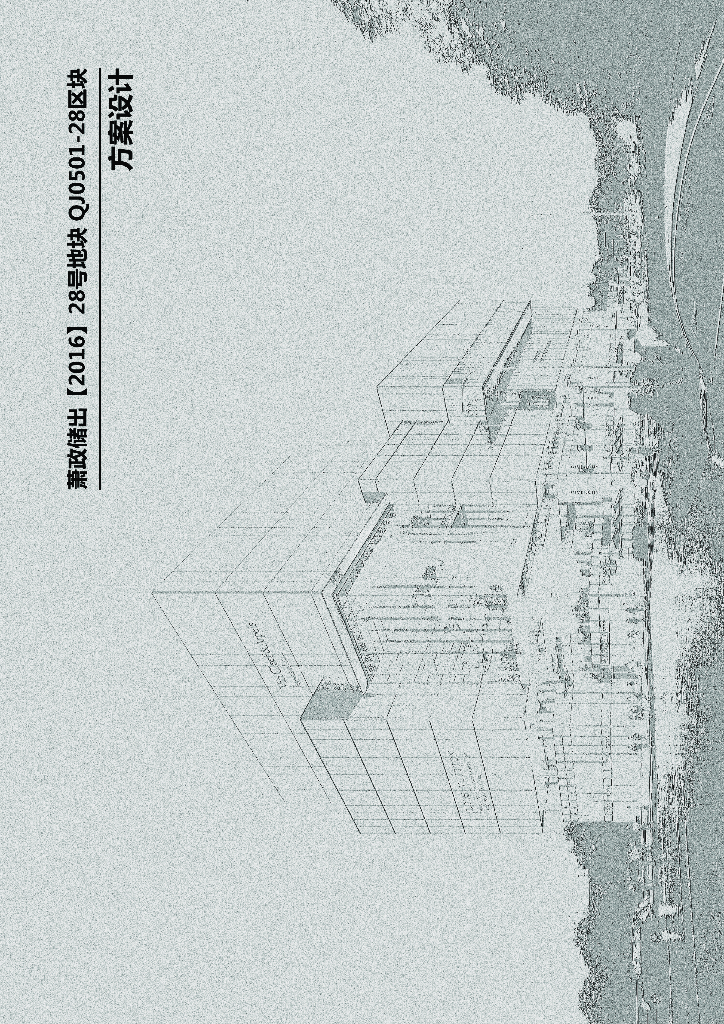 [杭州]新中式高层洋房区块方案2018