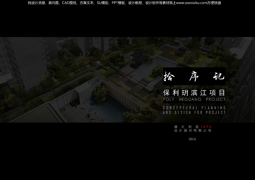 [广东]佛山现代都市高端居住区景观设计方案