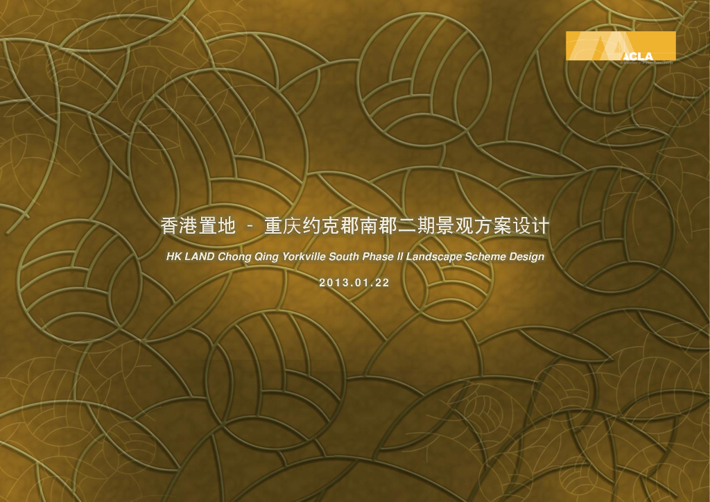 [重庆]艺术典雅自然居住区景观设计方案