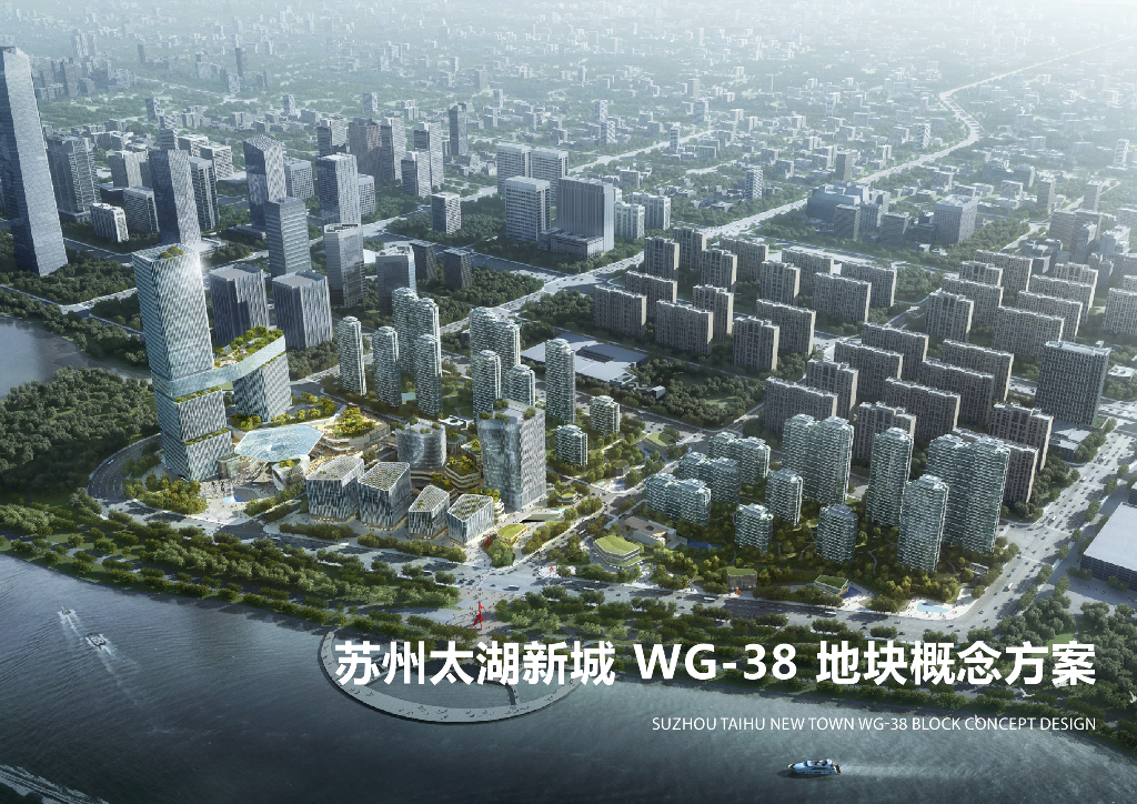 [苏州]滨湖超高层综合社区投标方案2018