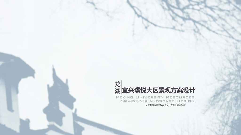 [江苏]宜兴现代中式风格住宅大区景观方案