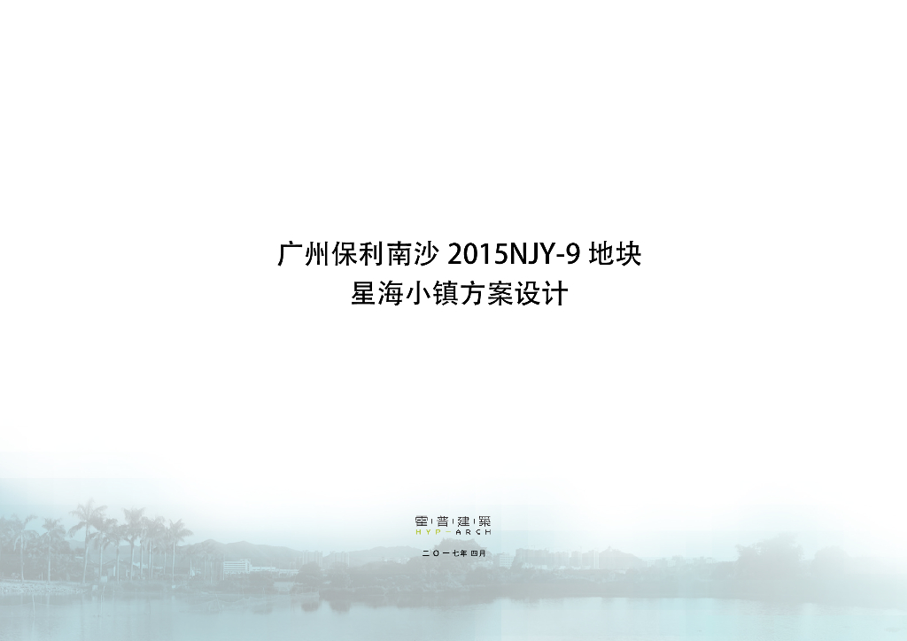 [广州]新亚洲商住围合庭院小区绿化设计