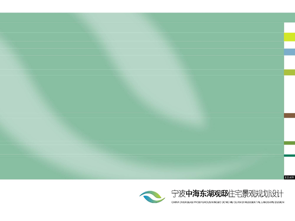 [浙江]宁波滨水生态居住区景观设计方案