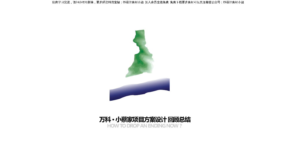 重庆滨江低密度山地高层社区景观及外立面