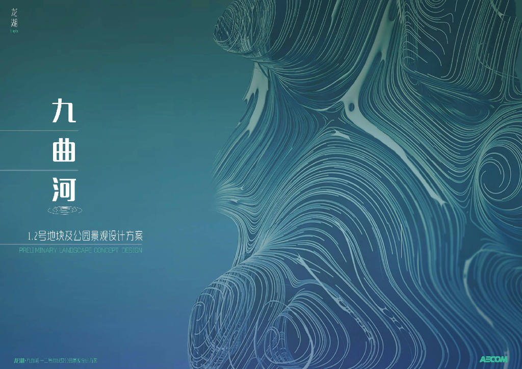 [重庆]现代风“园境探秘”住宅大区景观方案