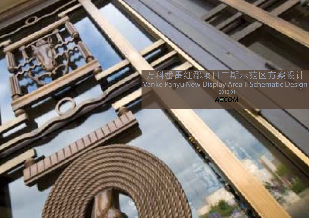 [广州]新古典风格艺术社区景观设计方案