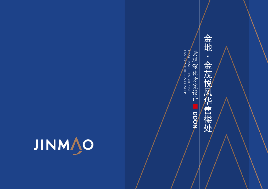 [南昌]传统中式精致禅意居住区售楼处景观