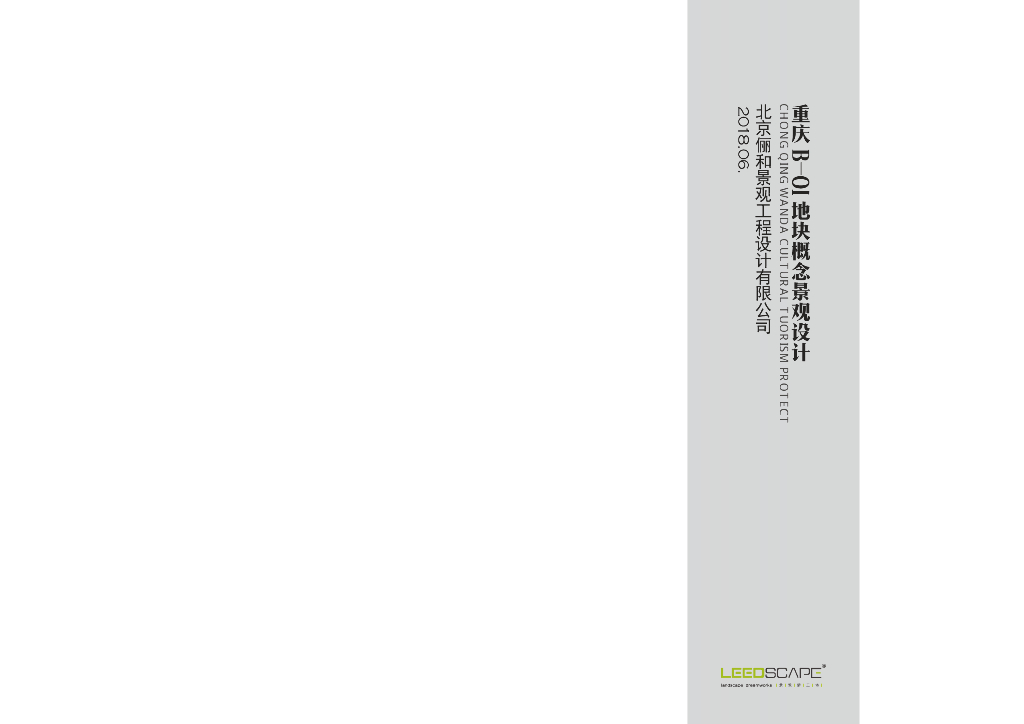[重庆]精致典雅新东方主义住宅景观方案设计
