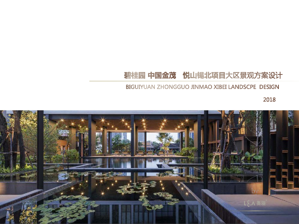 [江苏]无锡新古典风格典雅精致居住区景观