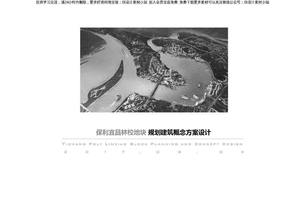 [江西]山地江景高层豪宅山水别墅景观设计