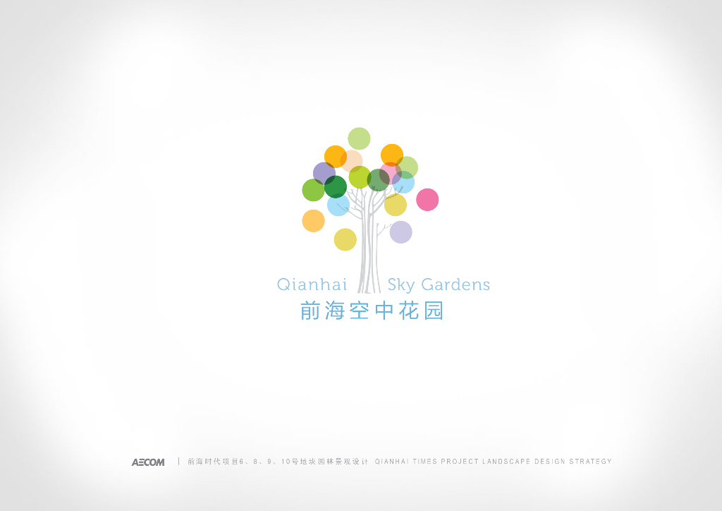 [深圳]城市绿色生态宜人花园综合体景观设计