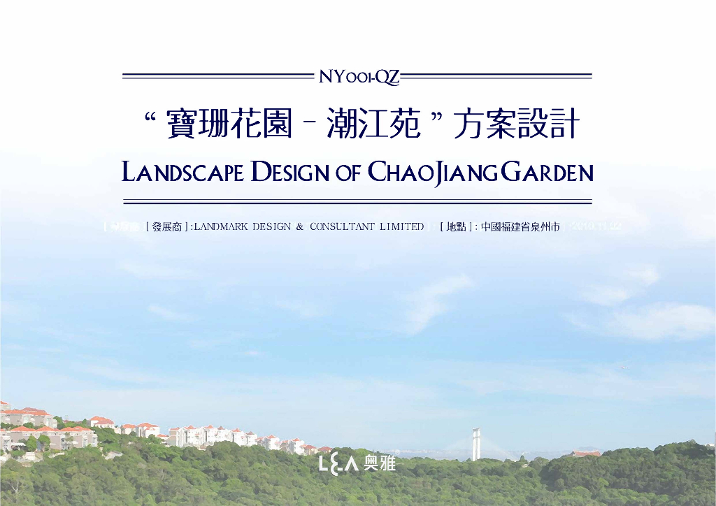 [福建]宝珊花园住宅景观方案设计