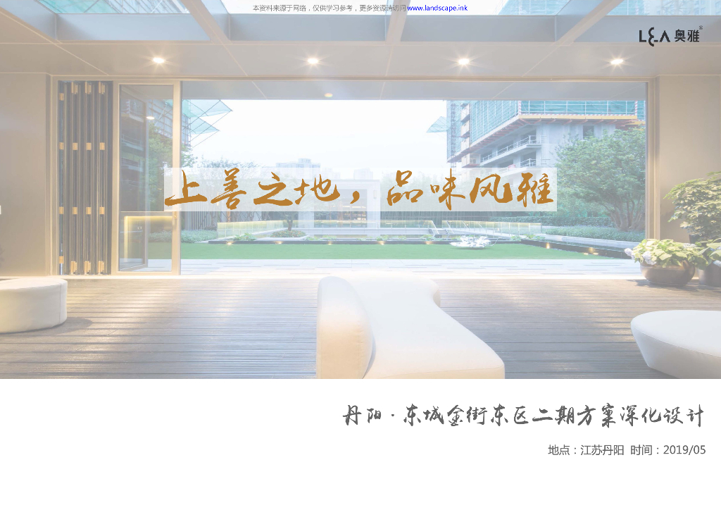 [江苏]丹阳品味风雅居住区景观设计方案