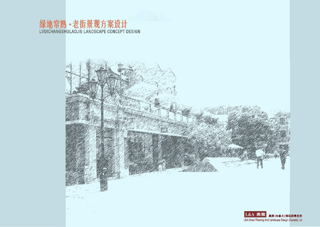 [江苏]知名企业常熟老街景观方案设计