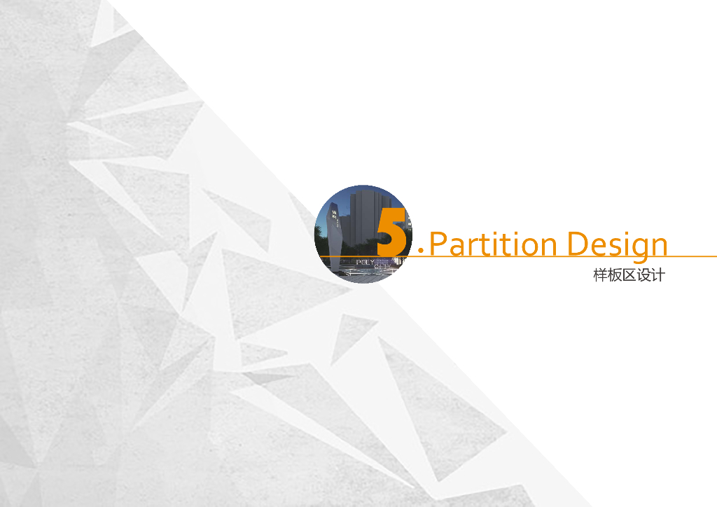 江苏南京园林式现代多功能展示区景观设计