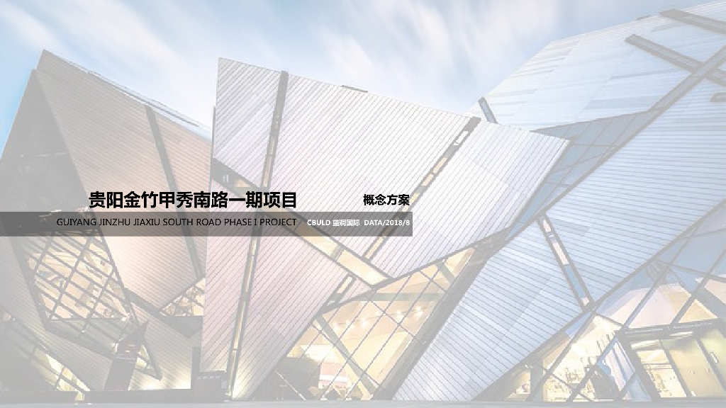 [贵州]现代简约山水人文住宅景观方案设计