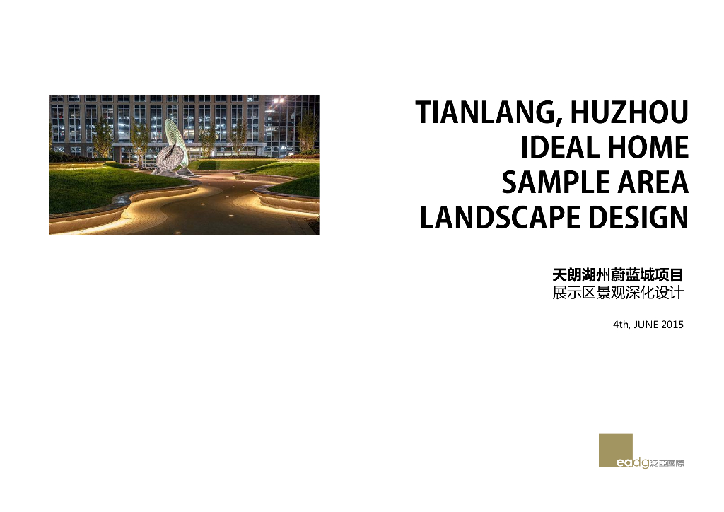 [浙江]湖州现代风格居住区景观设计方案