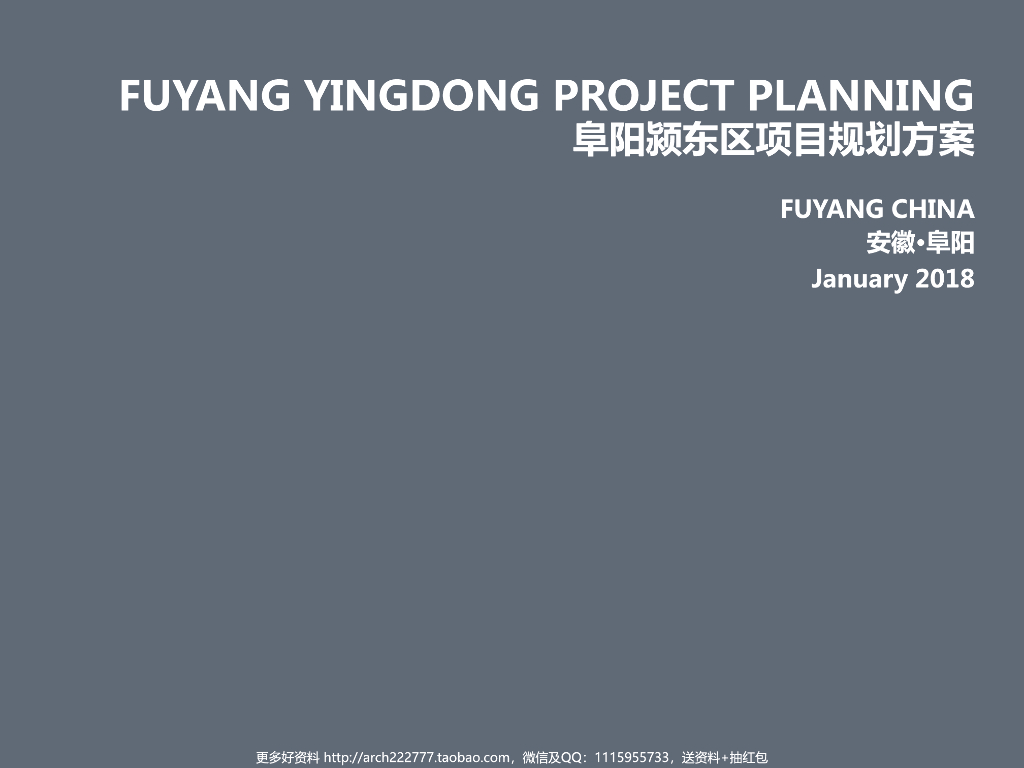 [安徽]颖东区城市金融乐活社区景观方案