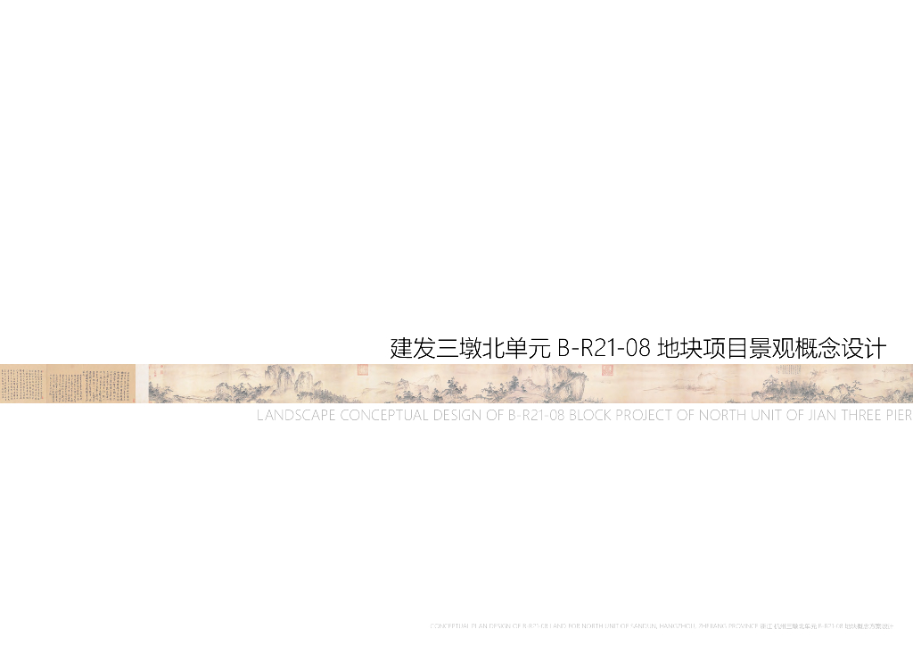 [浙江]杭州三墩人文色宜居社区景观概念设计