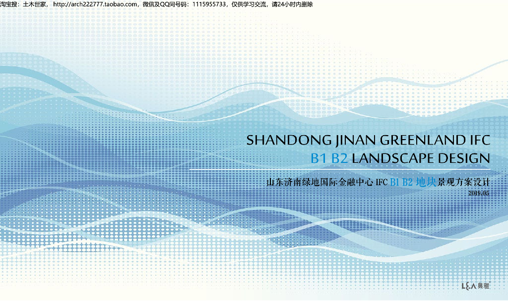 [山东]济南多元轻奢现代艺术大宅景观方案