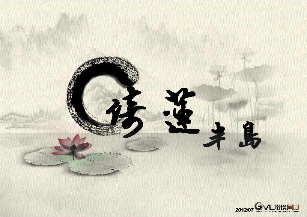 [广东]广州现代中式风格居住区景观设计方案