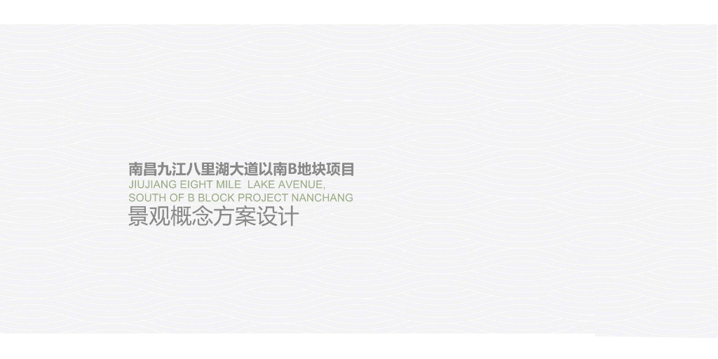 [江西]自然的理想社区住宅景观深化方案