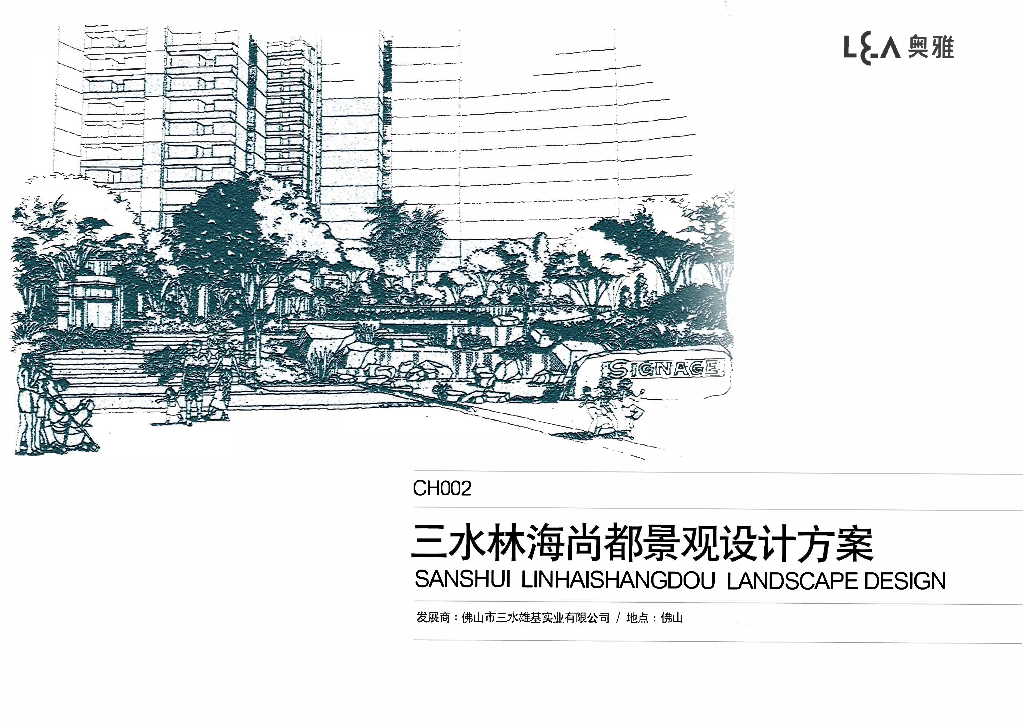 现代风情自然住宅景观概念方案设计