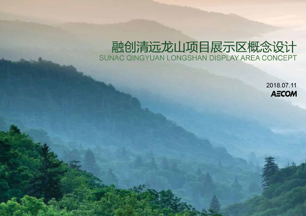 [广东]现代风格住宅展示区景观概念设计