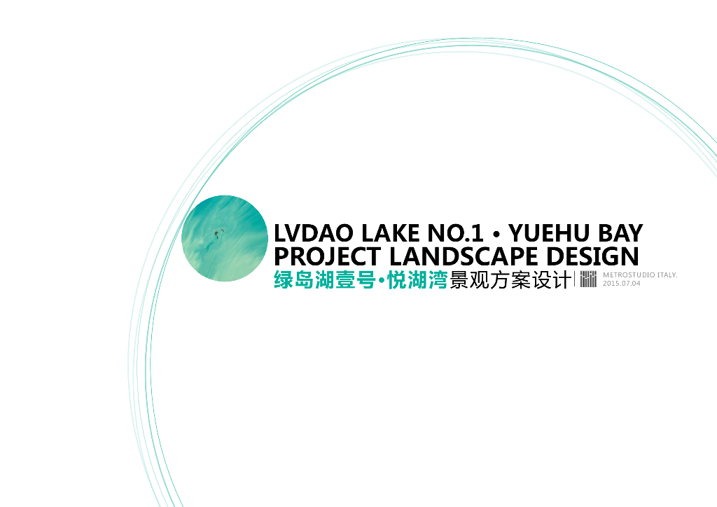 知名企业某现代小区（大区）景观设计方案