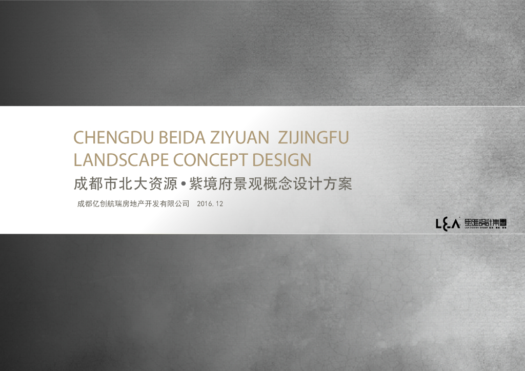 [四川]成都精致高贵现代居住区景观设计方案