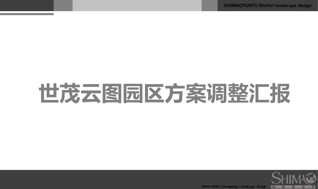 [上海]浦东知名现代风格居住区景观设计方