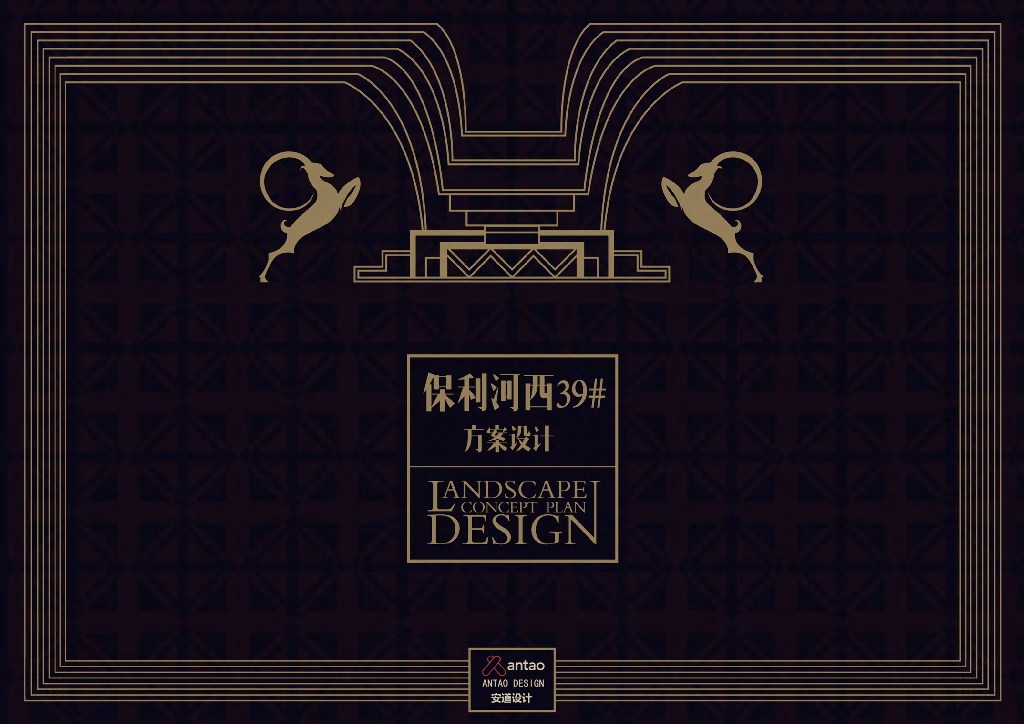 [江苏]南京某新古典高档公寓景观概念方案