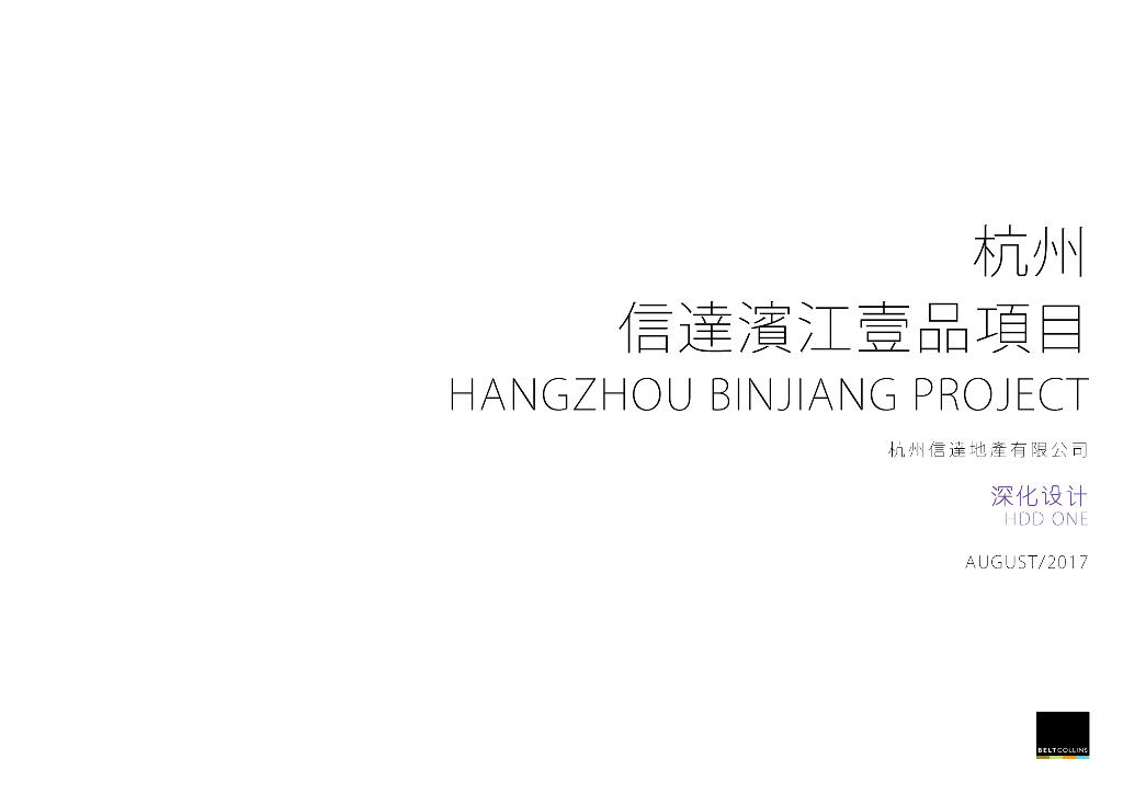 [江苏]杭州高档现代风居住区景观深化设计