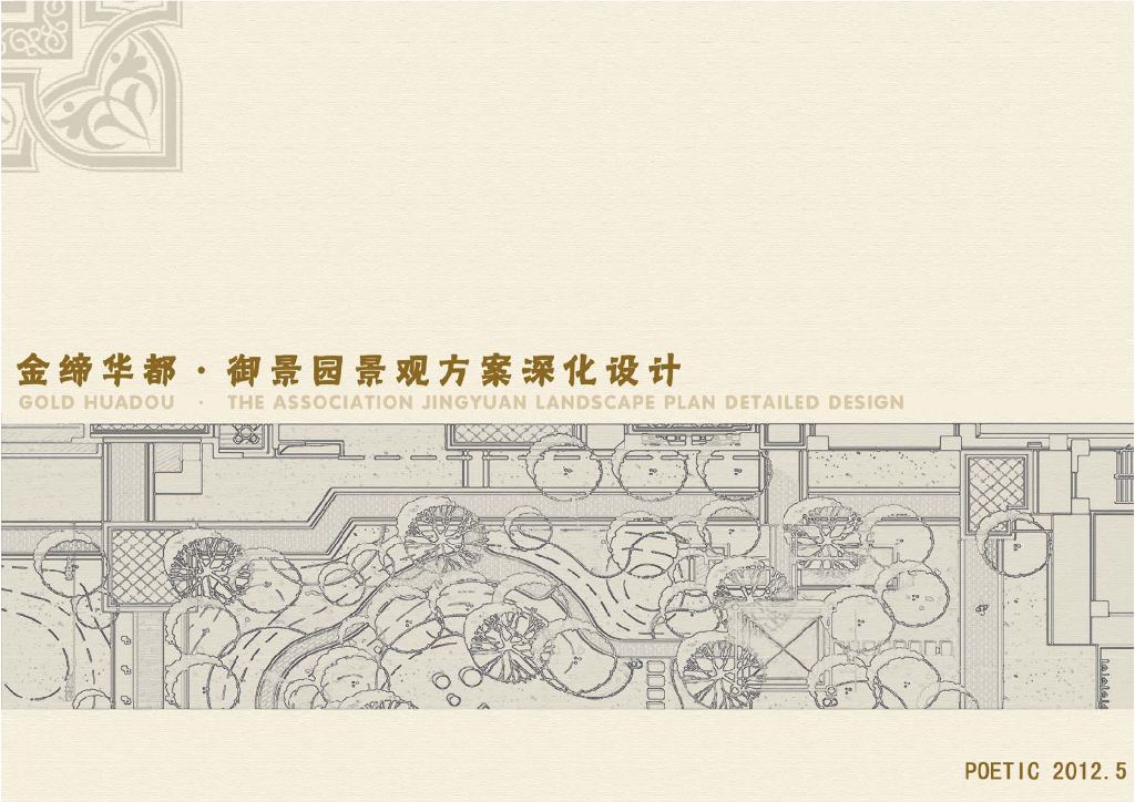 [湖南]岳阳现代风格住宅区景观设计方案