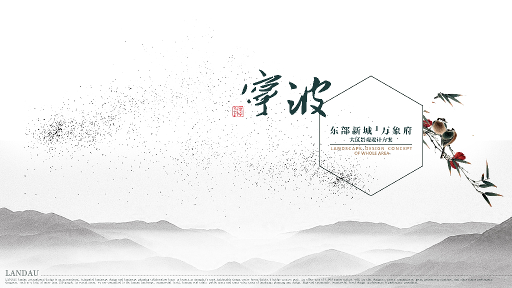 [浙江]宁波东方主义高雅现代居住区景观方案