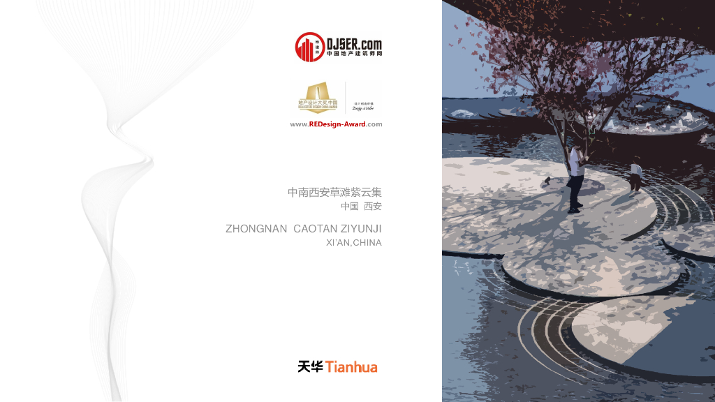 [陕西]西安现代风格示范区景观设计方案