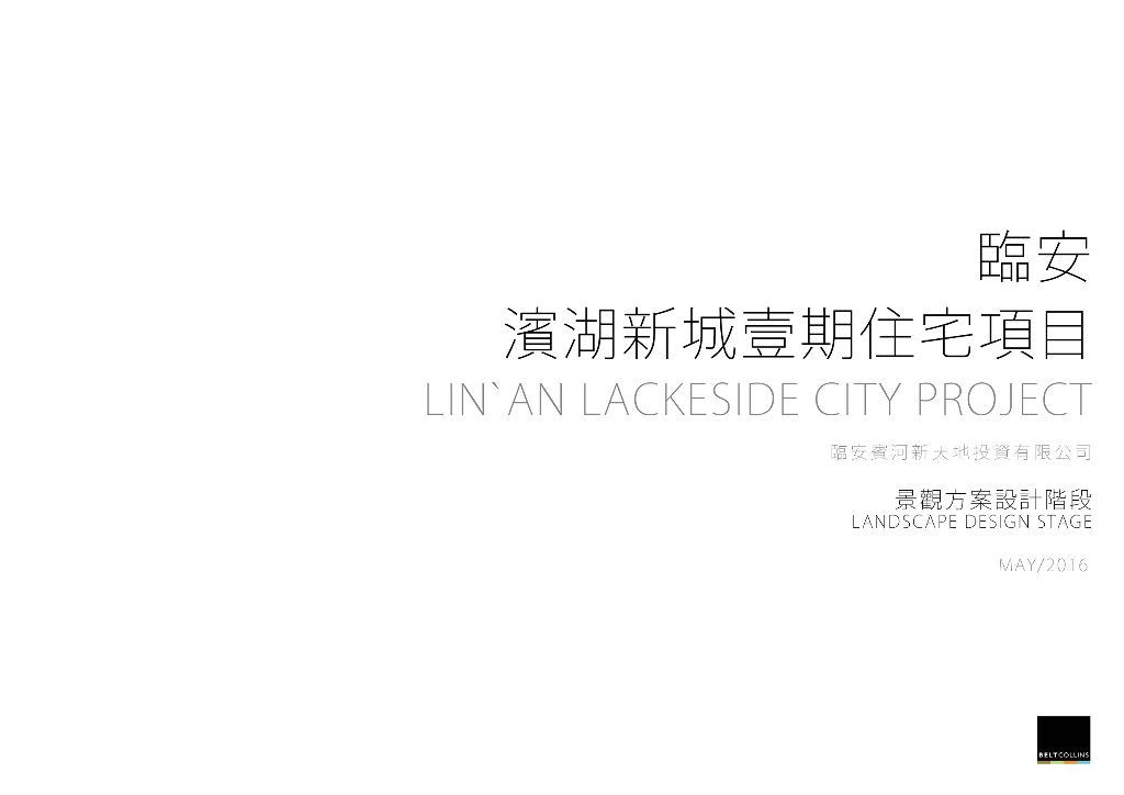 [浙江]杭州名企现代简洁风居住区景观设计