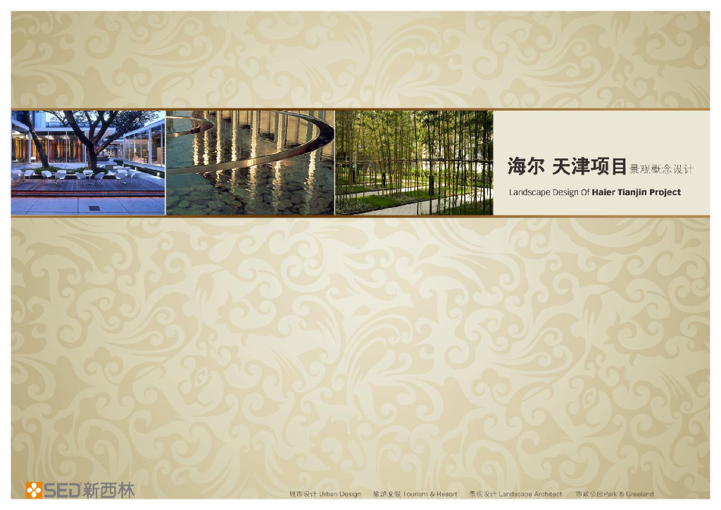 [天津]现代风格商业住宅景观设计方案