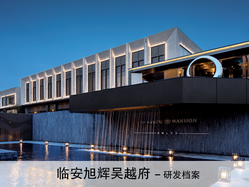 [浙江]中式府院式小区示范区景观设计