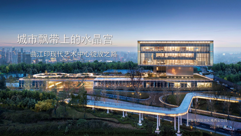 [陕西]西安现代水晶宫建筑景观设计方案