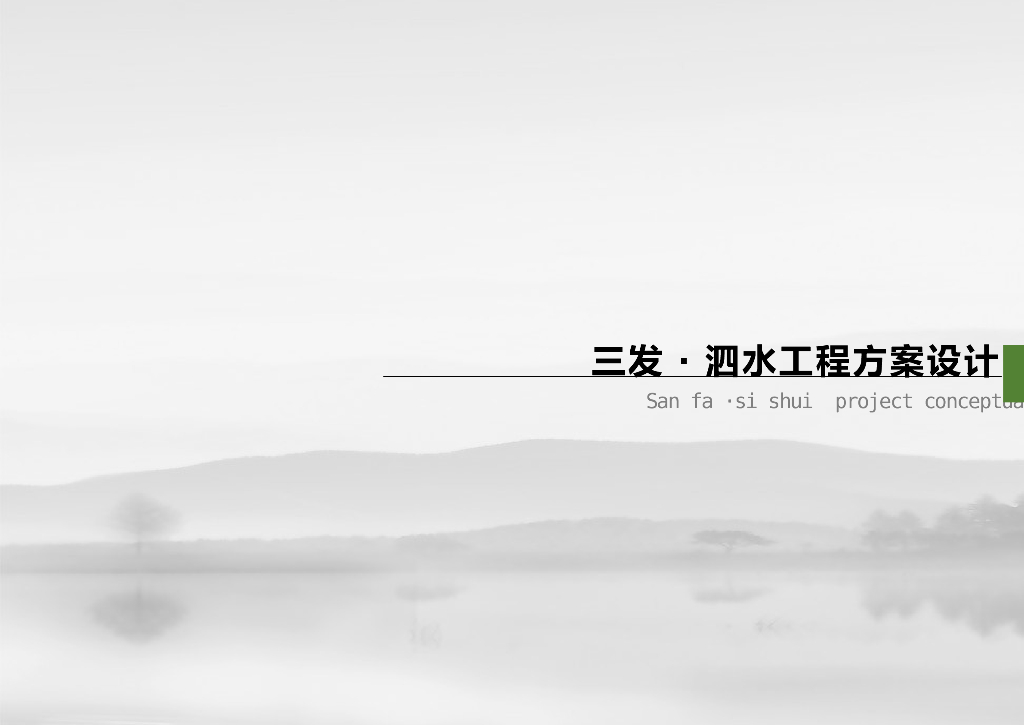 [山东]济宁现代绿色健康居住区景观方案