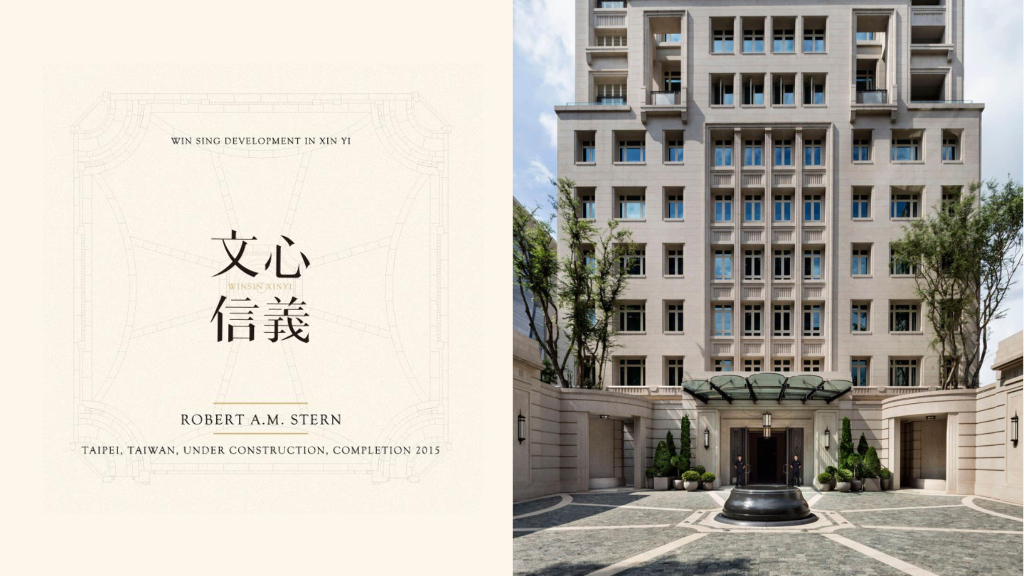 台北文心信义住宅景观方案设计