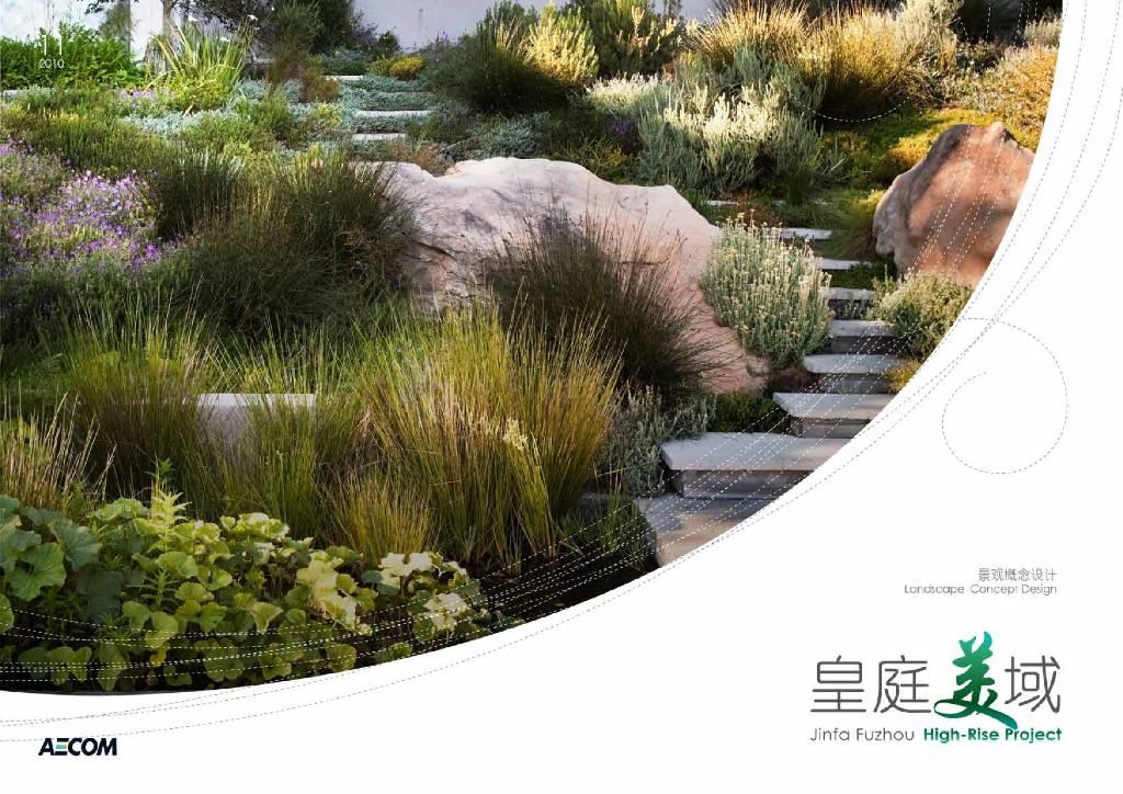 [福建]长乐现代风格住宅区景观设计方案