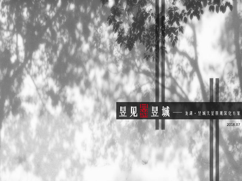 山东青岛龙湖・昱城天玺景观深化方案：现代简约时尚风格居住区